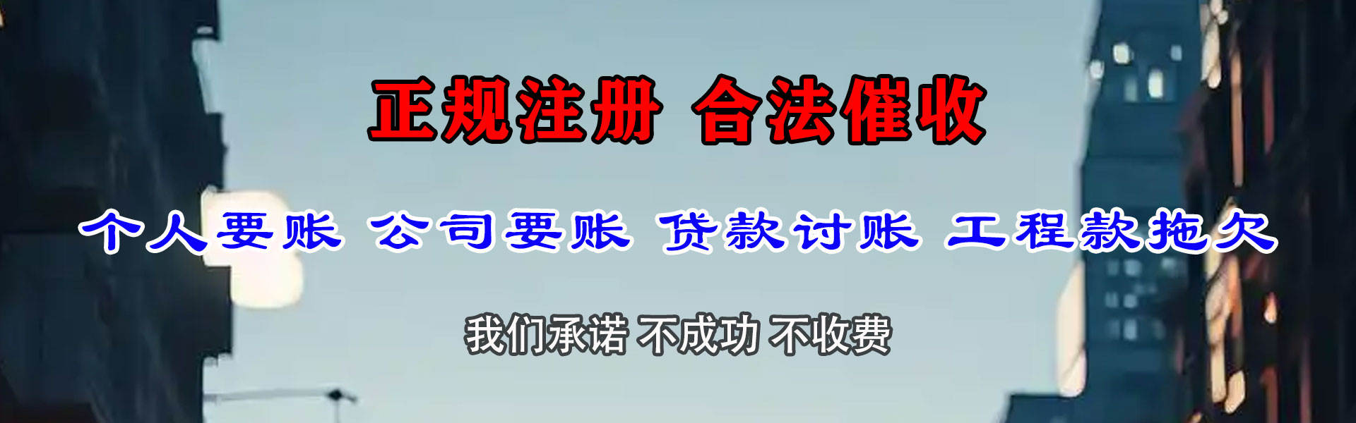 潜江要债公司